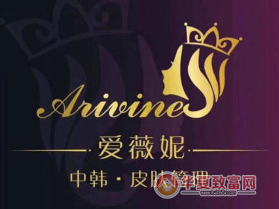 爱薇妮皮肤管理加盟